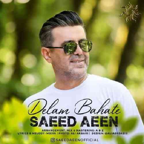 سعید آیین دلم باهاته